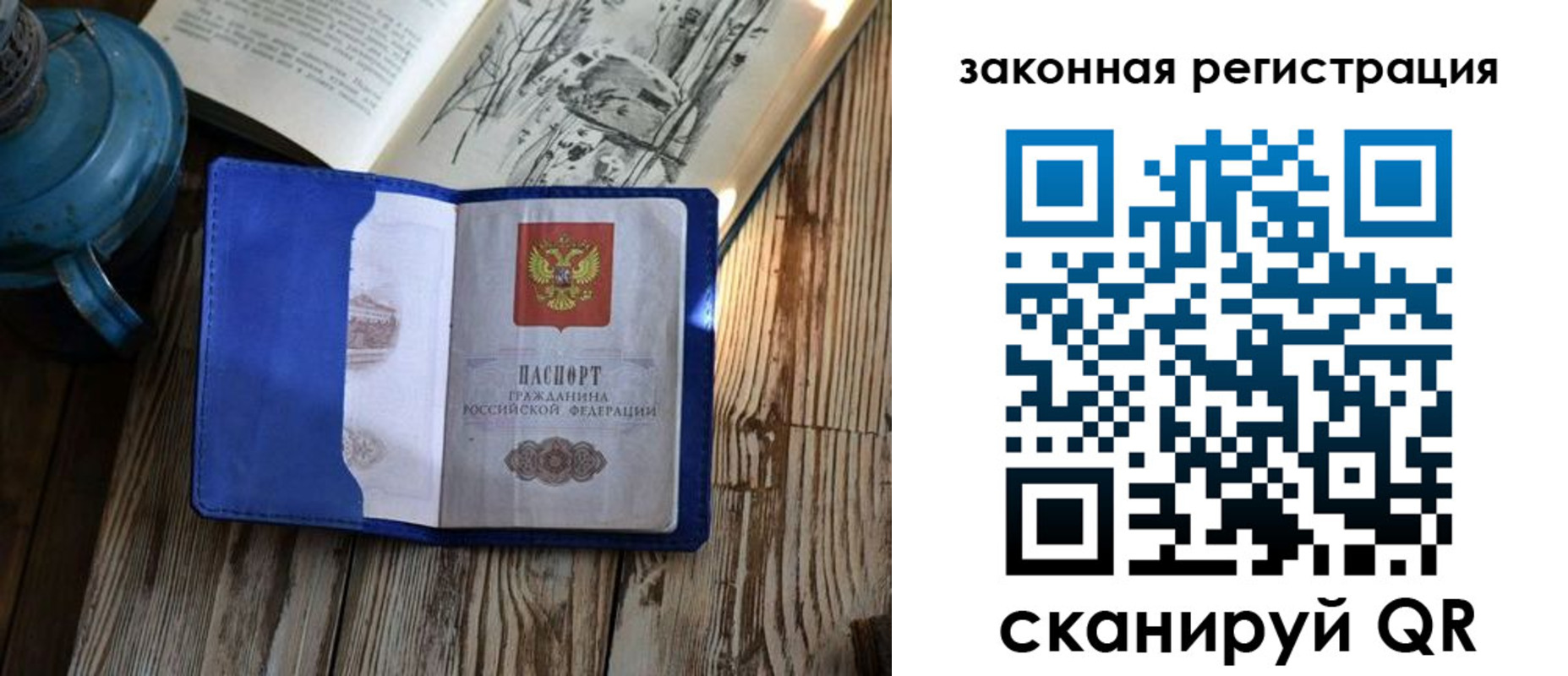 прописка от собственника в Керчи