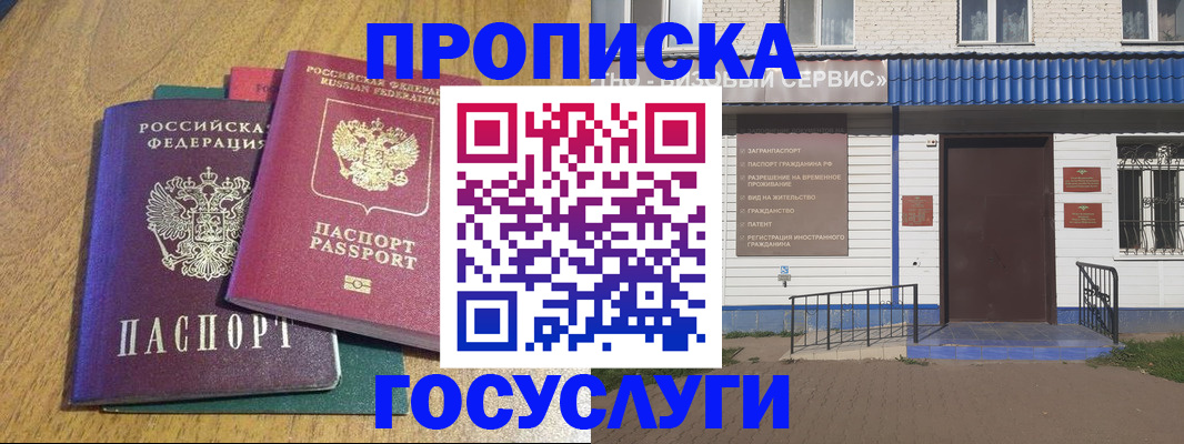 временная регистрация для всех в Керчи