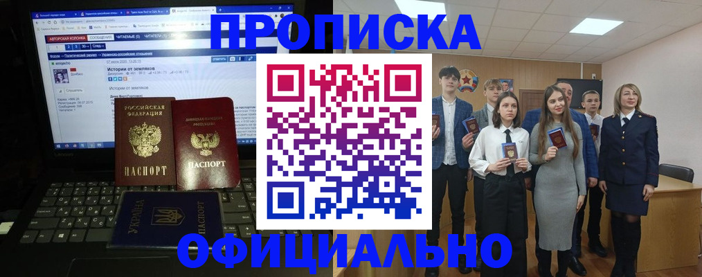 временная регистрация адрес в Керчи