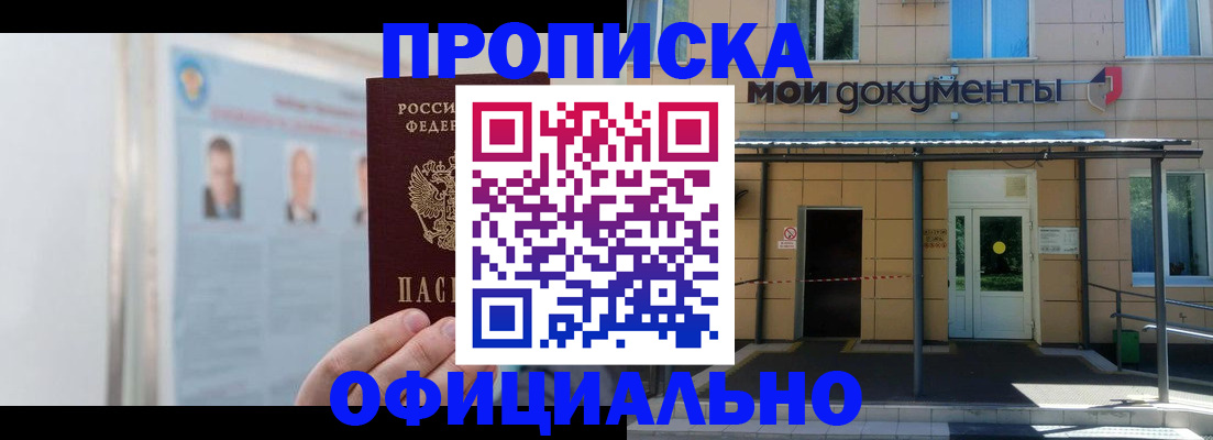 временная регистрация купить в Керчи