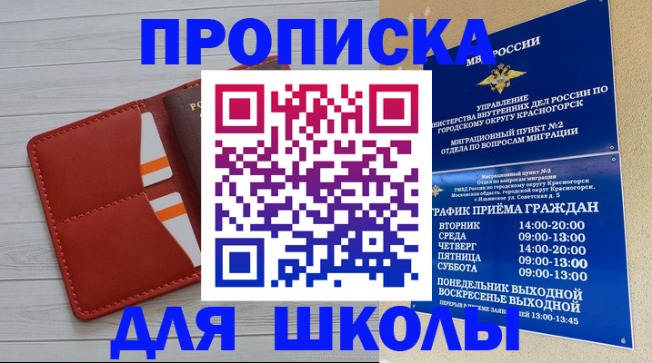 временная регистрация для всех в Керчи