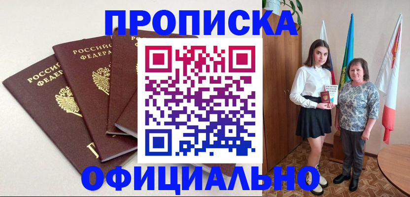 прописка для кредита в Керчи