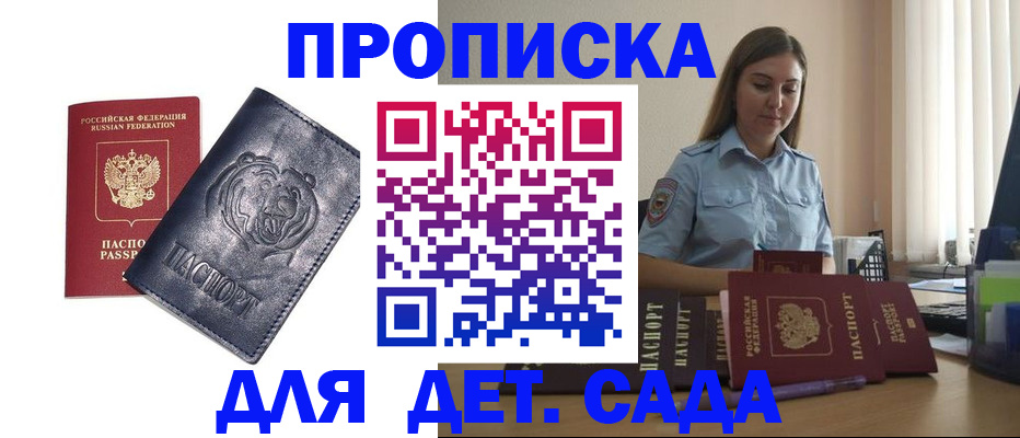 прописка для кредита в Керчи