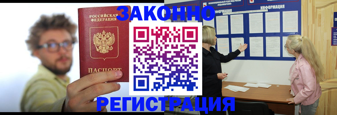 временная регистрация адрес в Керчи